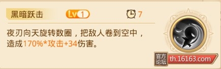 《童話大冒險》夜刃職業(yè)技能介紹