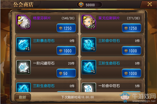 《魔塔之英雄無敵》公會系統(tǒng)詳解