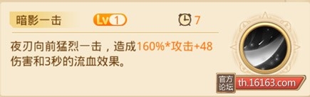 《童話大冒險》夜刃職業(yè)技能介紹