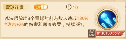 《童話大冒險》夜刃職業(yè)技能介紹