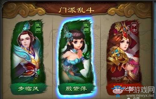 《倩女幽魂錄》門派亂斗玩法介紹