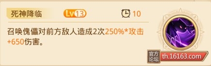 《童話大冒險》夜刃職業(yè)技能介紹