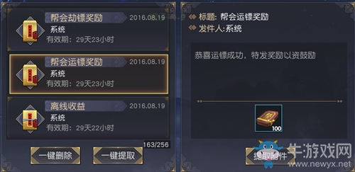 鏢鏢必達(dá) 如何在《九陰真經(jīng)3D》里當(dāng)一個(gè)幫會(huì)老司機(jī)