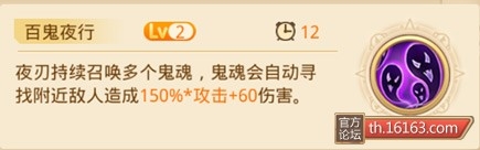 《童話大冒險》夜刃職業(yè)技能介紹