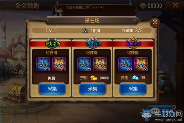 《魔塔之英雄無敵》公會系統(tǒng)詳解