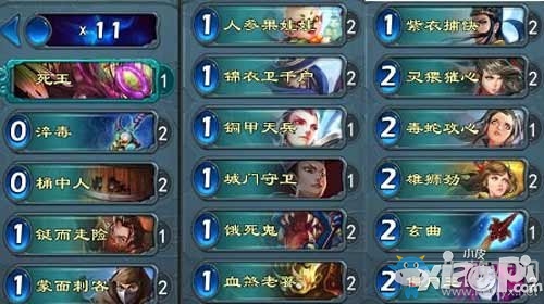 《倩女幽魂錄》軍銜等級(jí)大全