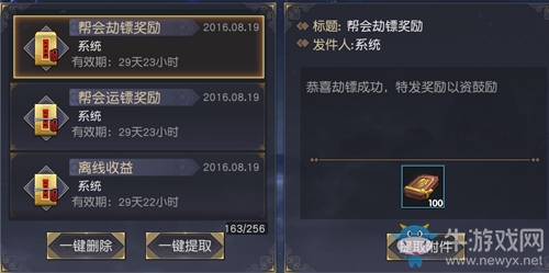 鏢鏢必達(dá) 如何在《九陰真經(jīng)3D》里當(dāng)一個(gè)幫會(huì)老司機(jī)