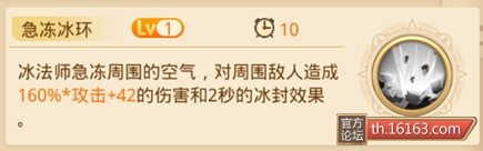 《童話大冒險》冰霜女王職業(yè)技能介紹
