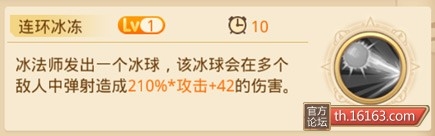 《童話大冒險》冰霜女王職業(yè)技能介紹