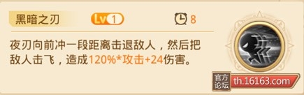《童話大冒險》夜刃職業(yè)技能介紹