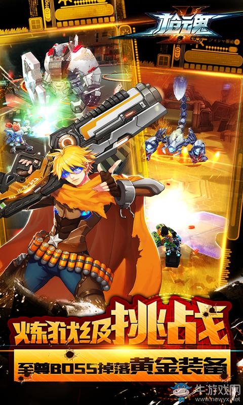 《槍魂手游》魂能獲取方法介紹