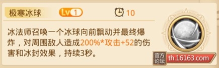 《童話大冒險》冰霜女王職業(yè)技能介紹
