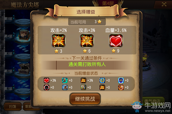 《魔塔之英雄無(wú)敵》方尖塔怎么玩