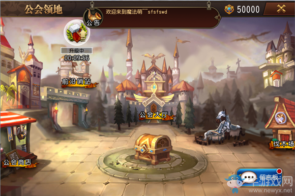 《魔塔之英雄無敵》公會系統(tǒng)詳解