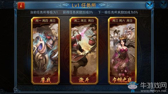 《主公莫慌》聯(lián)盟任務(wù)詳細(xì)介紹