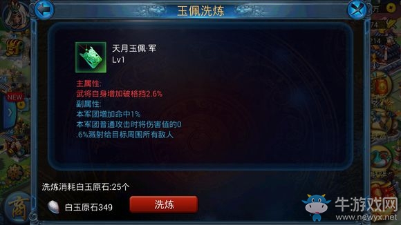 《主公莫慌》奪寶奇兵玩法及注意事項(xiàng)一覽