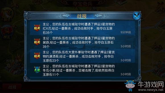 《主公莫慌》奪寶奇兵玩法及注意事項(xiàng)一覽