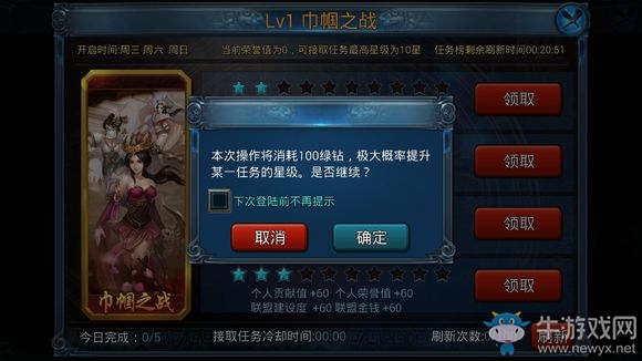 《主公莫慌》聯(lián)盟任務(wù)詳細(xì)介紹