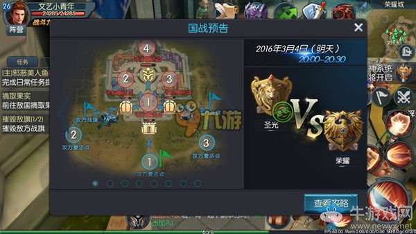 《龍戒》手游國戰(zhàn)打法攻略
