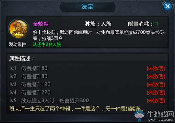 《煉妖壺傳奇》人族法寶詳解