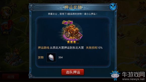 《主公莫慌》奪寶奇兵玩法及注意事項(xiàng)一覽