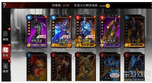 《魂之幻影》最強魂獸陣容搭配推薦