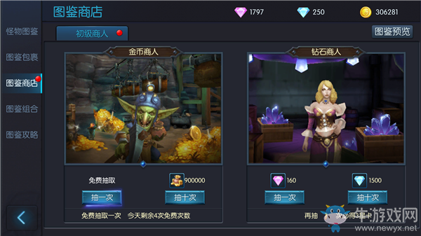 《龍戒》手游圖鑒玩法攻略介紹