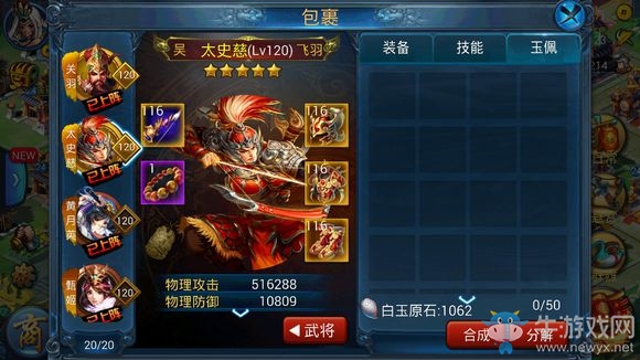 《主公莫慌》奪寶奇兵玩法及注意事項(xiàng)一覽