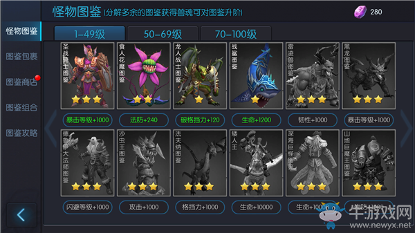 《龍戒》手游圖鑒玩法攻略介紹