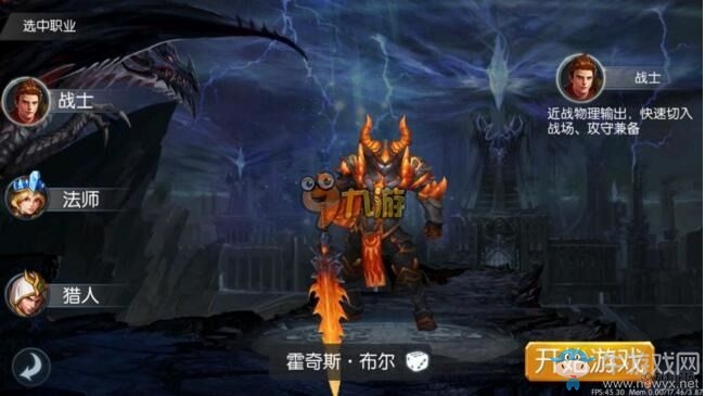 《龍戒》手游最強(qiáng)職業(yè)選擇攻略