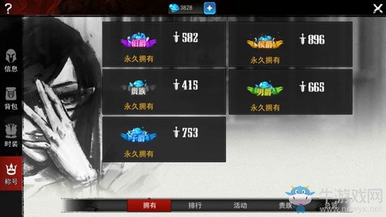 《魂之幻影》稱號(hào)系統(tǒng)介紹