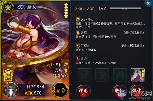《煉妖壺傳奇》飾品系統(tǒng)詳解