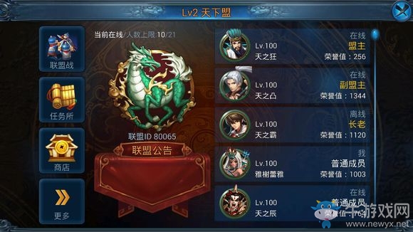 《主公莫慌》聯(lián)盟任務(wù)詳細(xì)介紹