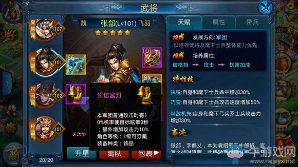 《主公莫慌》精英通天塔50層戰(zhàn)術(shù)一覽
