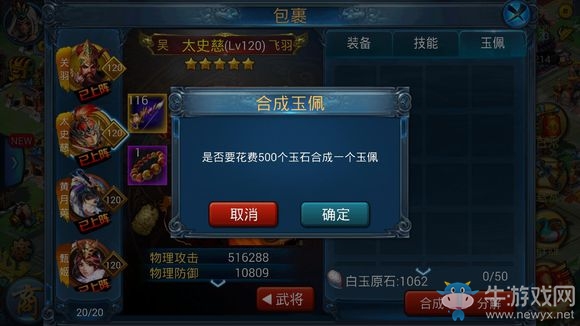 《主公莫慌》奪寶奇兵玩法及注意事項(xiàng)一覽