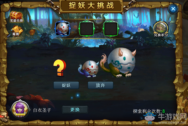 《煉妖壺傳奇》捉妖系統(tǒng)詳細(xì)介紹