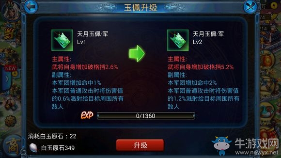 《主公莫慌》奪寶奇兵玩法及注意事項(xiàng)一覽