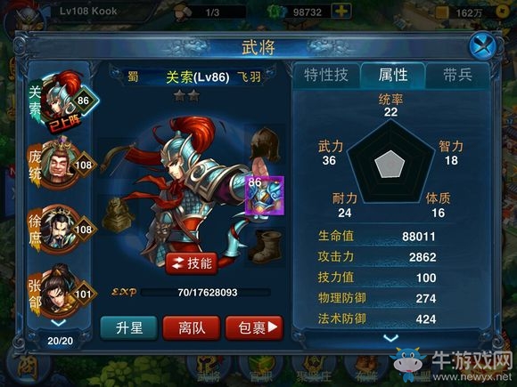 《主公莫慌》攻擊防御和傷害的關系一覽