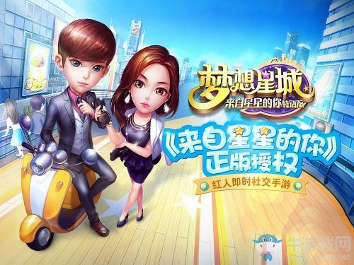 《夢(mèng)想星城》支持者屬性怎么提升