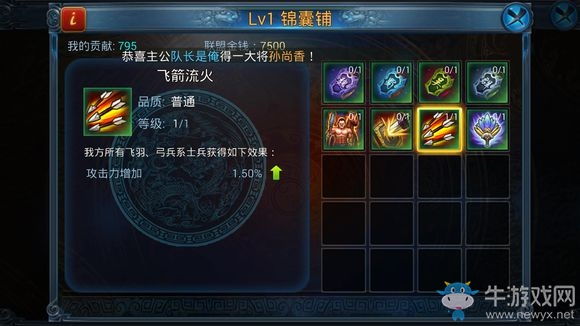 《主公莫慌》聯(lián)盟任務(wù)詳細(xì)介紹