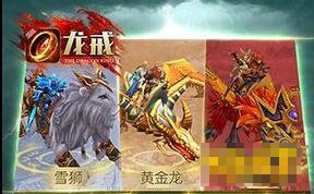 《龍戒》手游首測新手指引攻略