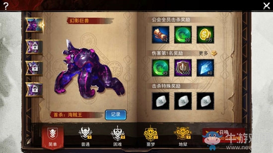 《魂之幻影》幻影公會系統(tǒng)介紹