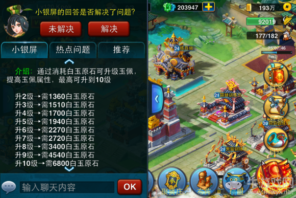 《主公莫慌》怎么合理利用白玉原石