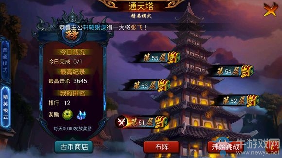 《主公莫慌》精英通天塔50層戰(zhàn)術(shù)一覽