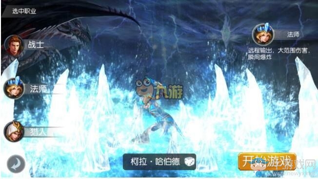 《龍戒》手游最強(qiáng)職業(yè)選擇攻略
