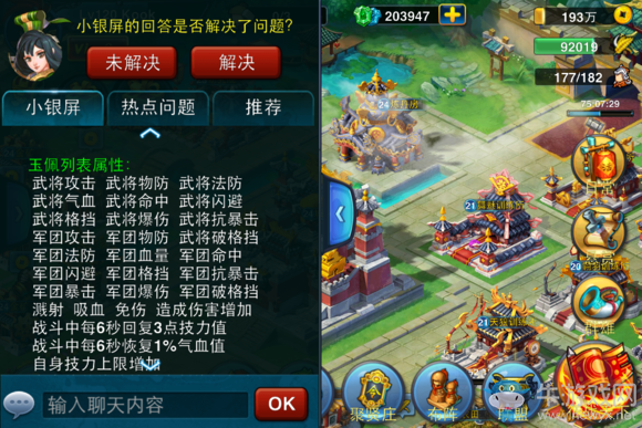 《主公莫慌》玉佩屬性和應(yīng)用詳解
