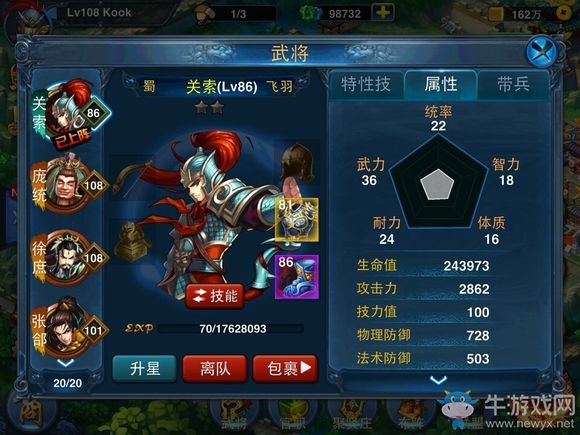 《主公莫慌》攻擊防御和傷害的關系一覽