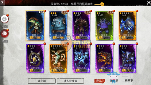 《魂之幻影》競(jìng)技場(chǎng)魂獸選擇推薦