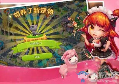 《夢(mèng)想星城》羊駝怎么獲得