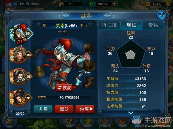 《主公莫慌》攻擊防御和傷害的關系一覽